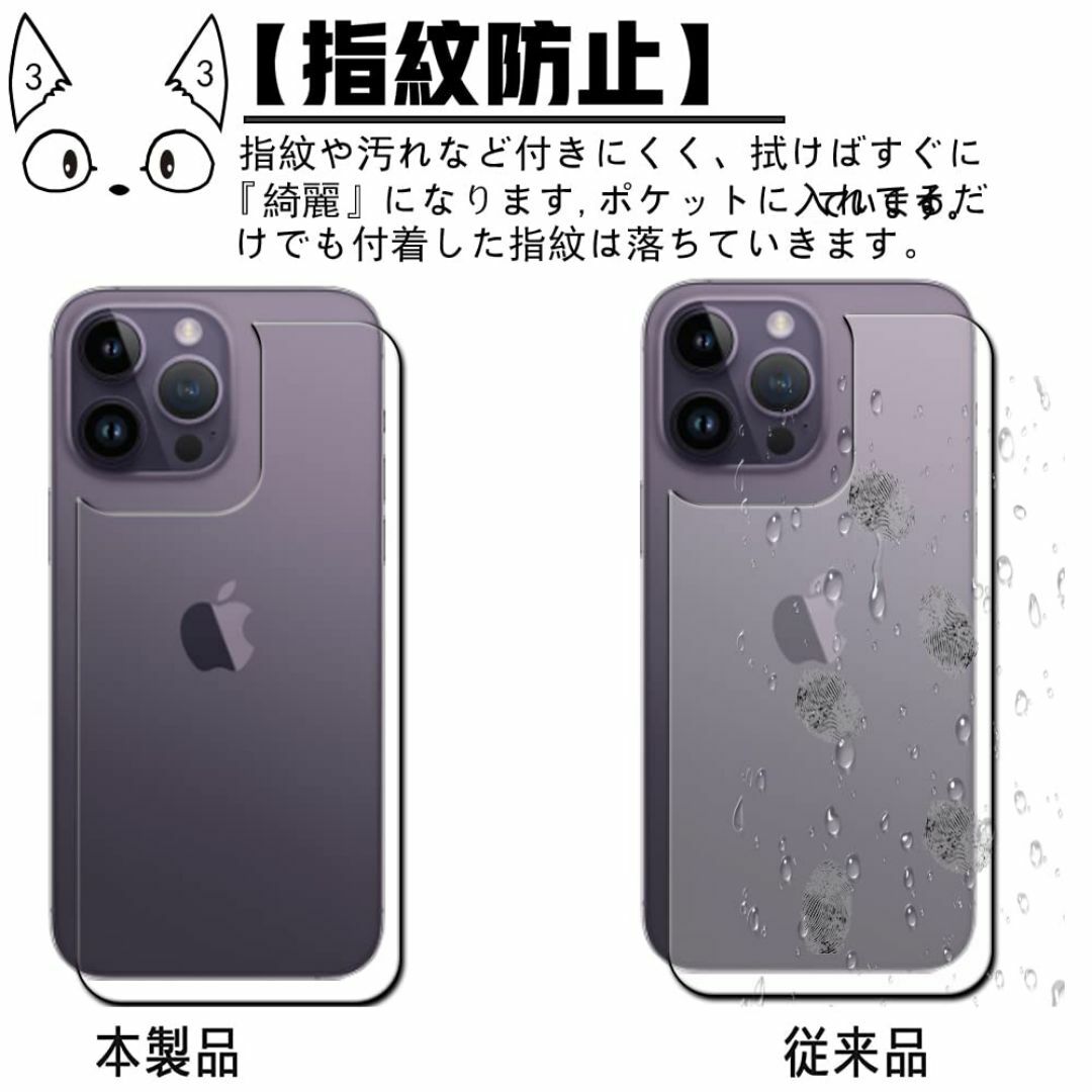 【人気商品】【2枚入】iPhone 14 Pro 用の 背面フィルム アイフォン スマホ/家電/カメラのスマホアクセサリー(その他)の商品写真