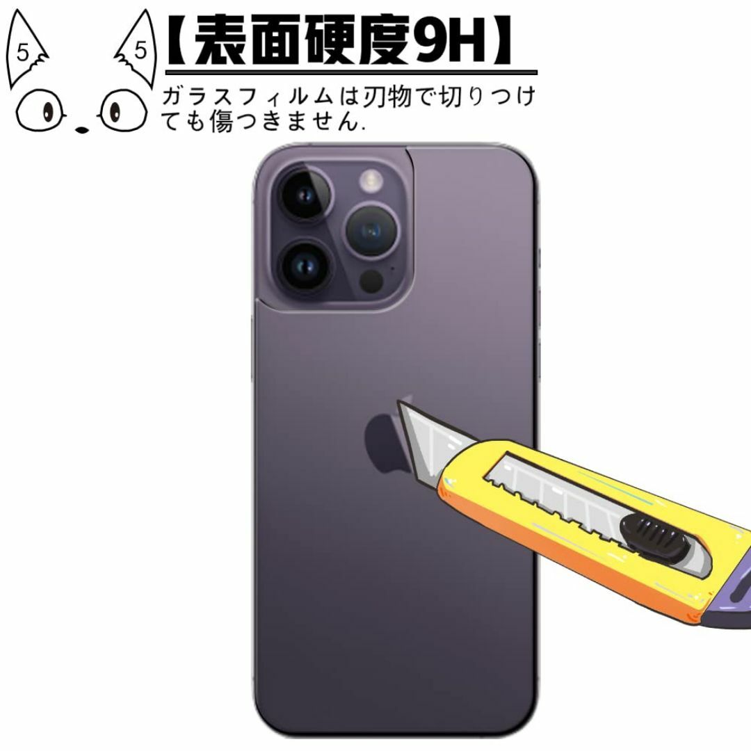 【人気商品】【2枚入】iPhone 14 Pro 用の 背面フィルム アイフォン スマホ/家電/カメラのスマホアクセサリー(その他)の商品写真