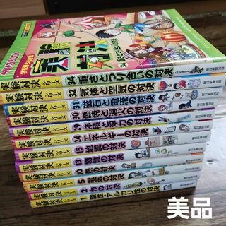 学校勝ちぬき　 実験対決 　かがくるBOOK　12冊　セット　明日は実験王　美品(絵本/児童書)