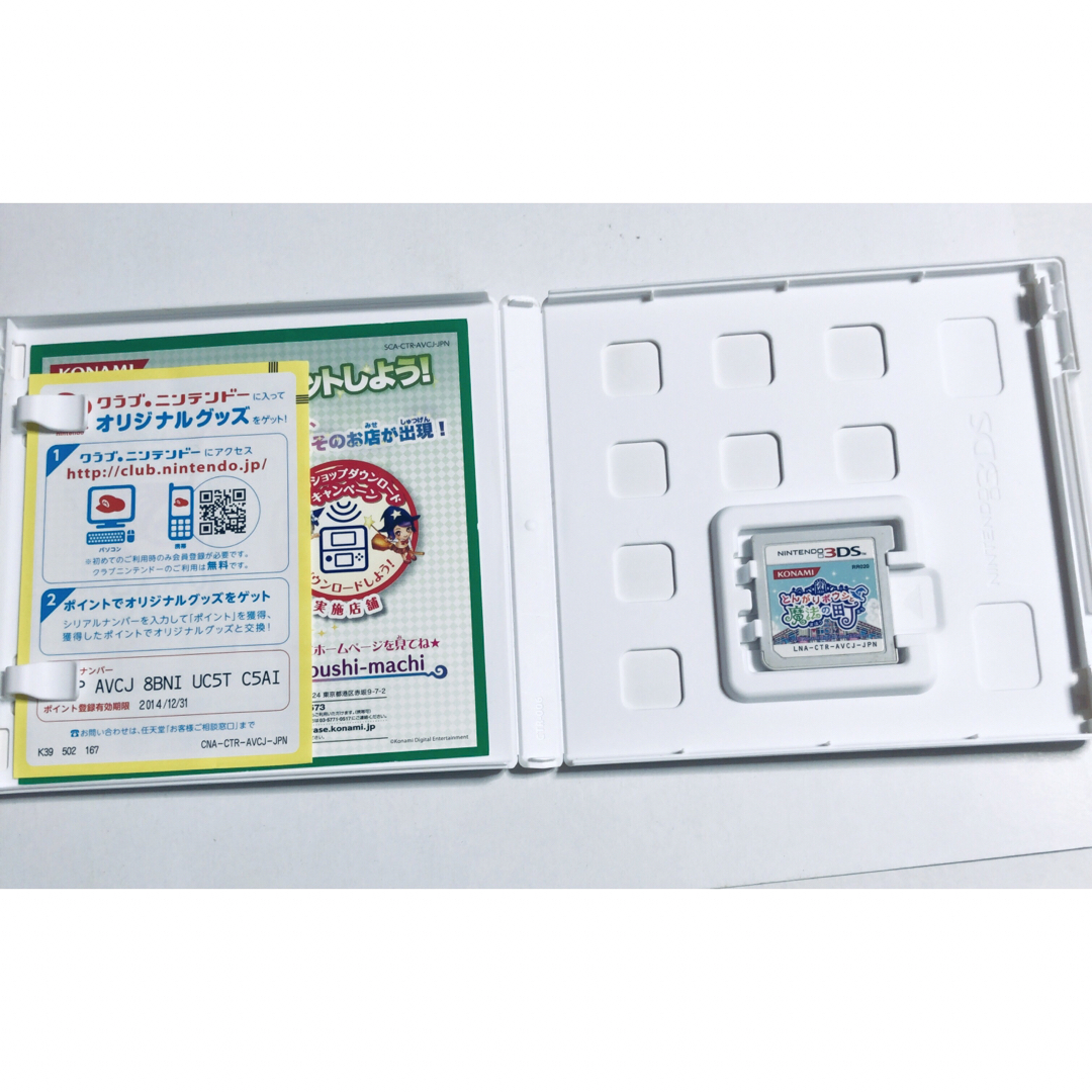 とんがりボウシと魔法の町 3DS ソフト KONAMI エンタメ/ホビーのゲームソフト/ゲーム機本体(携帯用ゲームソフト)の商品写真