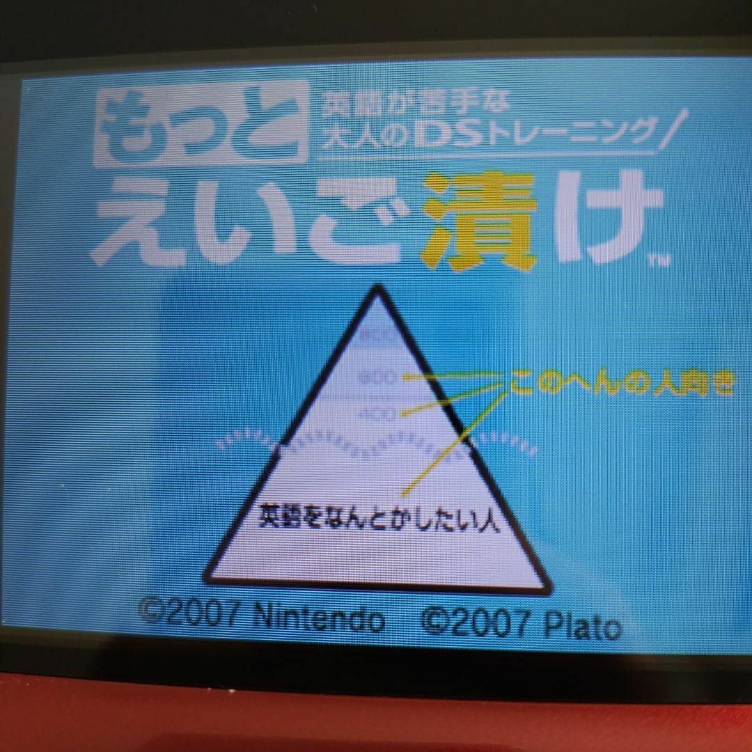 ニンテンドーDS(ニンテンドーDS)の英語が苦手な大人のDSトレーニング もっとえいご漬け エンタメ/ホビーのゲームソフト/ゲーム機本体(携帯用ゲームソフト)の商品写真