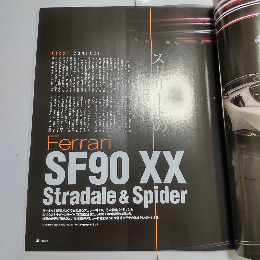 ゲンロク 2023年9月号 エンタメ/ホビーの雑誌(車/バイク)の商品写真