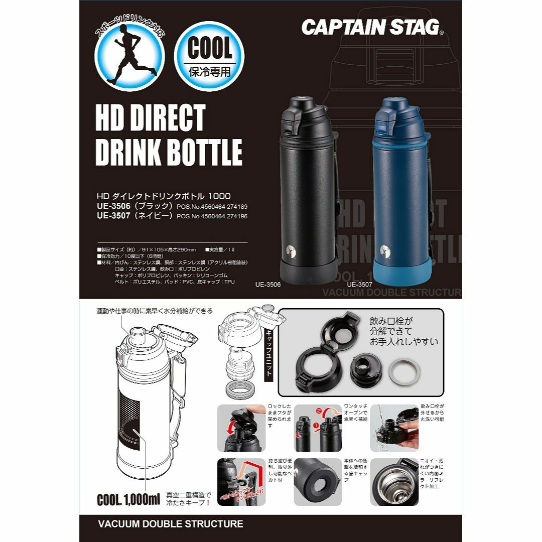 【色: 1L】キャプテンスタッグ(CAPTAIN STAG) スポーツボトル 水 インテリア/住まい/日用品のキッチン/食器(弁当用品)の商品写真