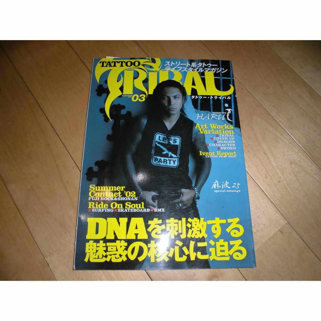 TATTOO TRIBAL タトゥー・トライバル vol.03 エンタメ/ホビーの雑誌(ファッション)の商品写真