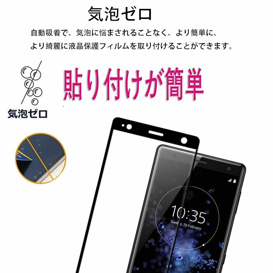 【人気商品】【2枚セット】KPNS 日本素材製 全面保護 Xperia XZ2  スマホ/家電/カメラのスマホアクセサリー(その他)の商品写真