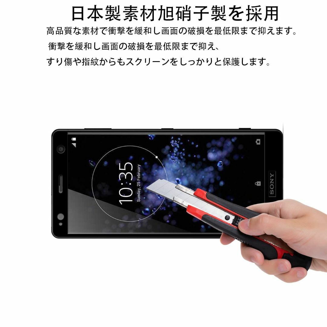 【人気商品】【2枚セット】KPNS 日本素材製 全面保護 Xperia XZ2  スマホ/家電/カメラのスマホアクセサリー(その他)の商品写真