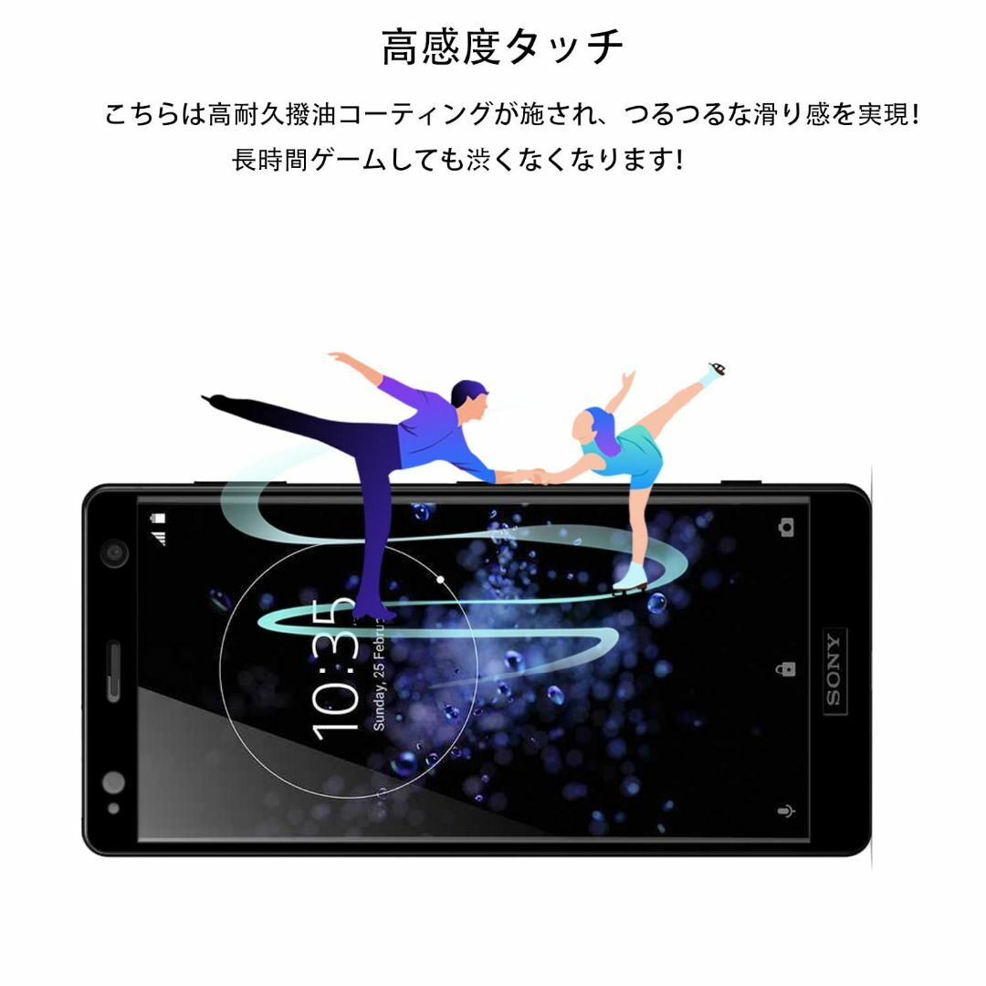 【人気商品】【2枚セット】KPNS 日本素材製 全面保護 Xperia XZ2  スマホ/家電/カメラのスマホアクセサリー(その他)の商品写真