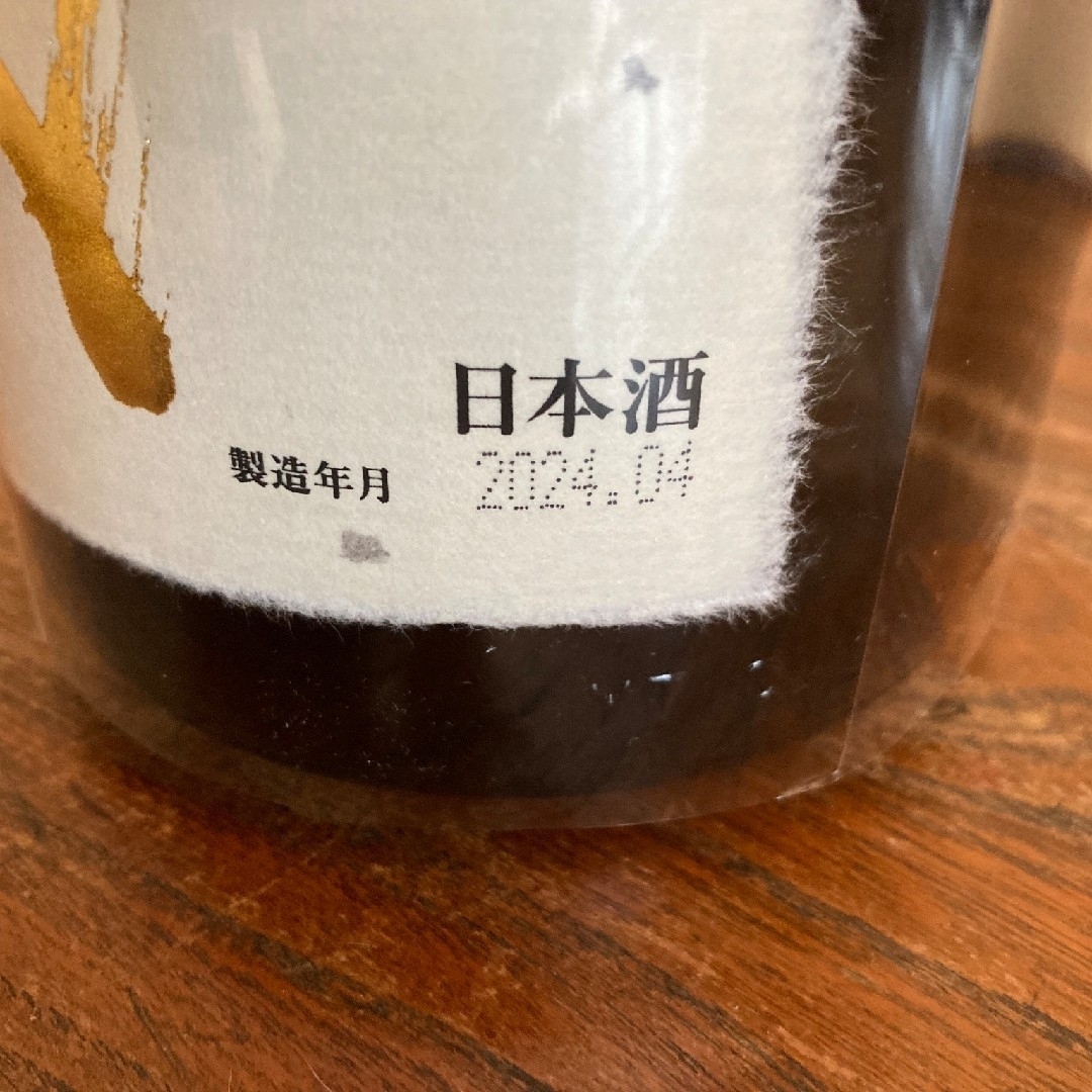 十四代　大吟醸　1800ml　箱付き　2本セット　製造年月2024.04 食品/飲料/酒の酒(日本酒)の商品写真