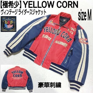 【極希少】YELLOW CORN ヴィンテージ ライダースジャケット 豪華刺繍