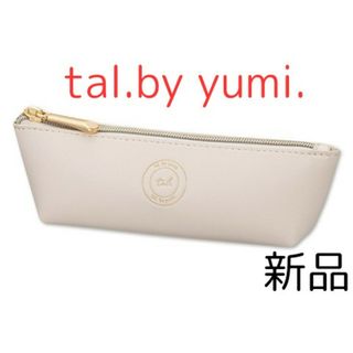 しまむら yumi  ペンケース  ペンポーチ  ゆみ  アイボリー  新品