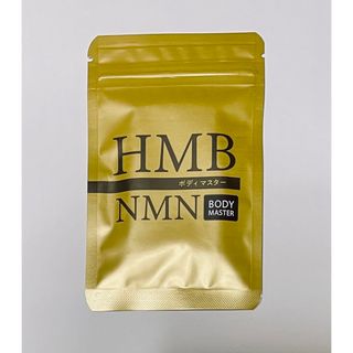 ボディーマスターHMB NMN(その他)