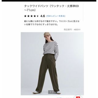 ユニクロ(UNIQLO)のユニクロ　タックワイドパンツ　オリーブ(カジュアルパンツ)