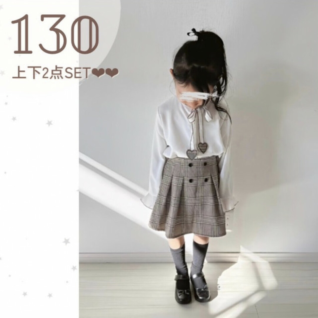 ハート リボンシャツ チェックスカートセット 130 キッズ フォーマル 人気  キッズ/ベビー/マタニティのキッズ服女の子用(90cm~)(ドレス/フォーマル)の商品写真