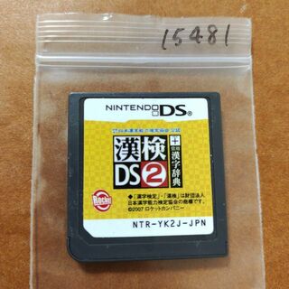 ニンテンドーDS(ニンテンドーDS)の財団法人日本漢字能力検定協会公認 漢検DS 2＋常用漢字辞典(携帯用ゲームソフト)