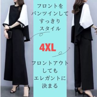 パンツドレス セットアップ 2点セット ゆったり フォーマル 2次会 4XL(その他)