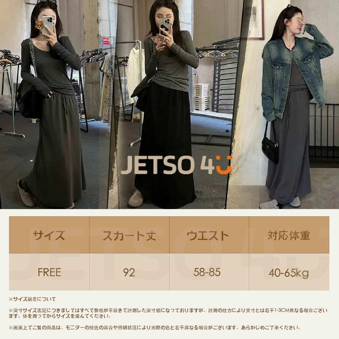 【色: 1/ブラウン】[JETSO 4U] ロング スカート レディース ウエス レディースのファッション小物(その他)の商品写真