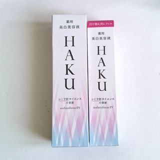 ハク(HAKU（SHISEIDO）)のHAKU メラノフォーカスEV(美容液)