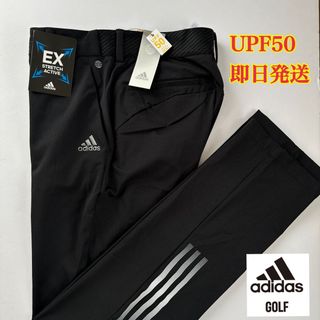 85早い者勝ち‼️新品14300円/アディダス/ゴルフ/メンズ/ストレッチパンツ