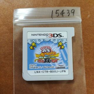 ニンテンドー3DS(ニンテンドー3DS)のダウンタウンのガキの使いやあらへんで!! 絶対に捕まってはいけないガースー黒光…(携帯用ゲームソフト)