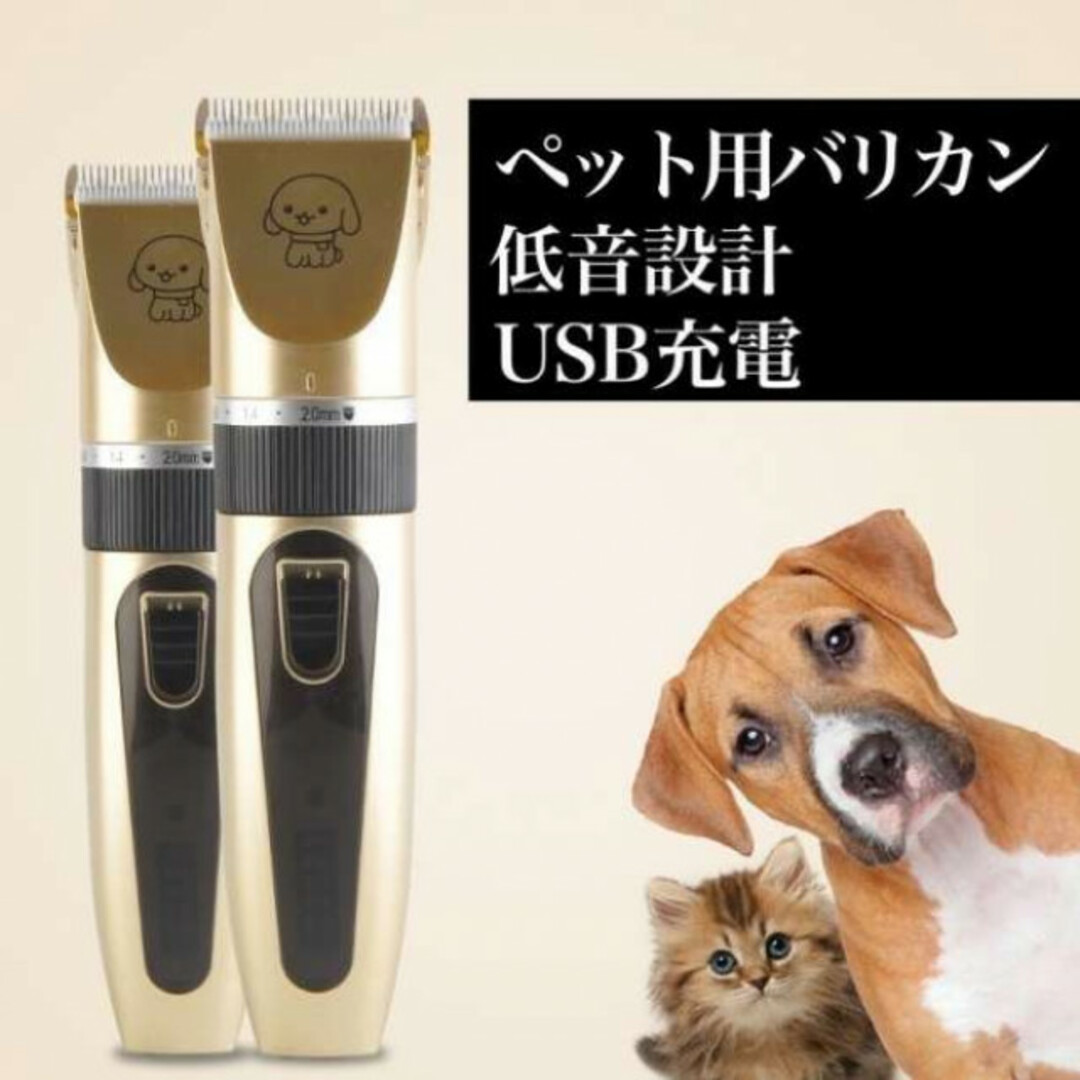 ペットバリカン 犬 猫 トリミング ブラシ バリカン ペット用 犬用 猫用 その他のペット用品(犬)の商品写真