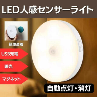 センサーライト 人感 LED 室内 廊下 天井 自動点灯 UEB 電球色(その他)