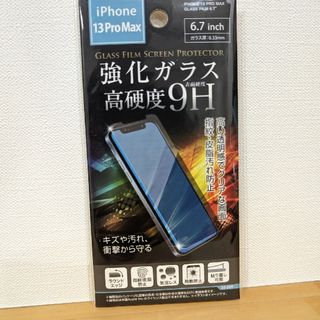 iPhone13Pro Max  　保護フィルム　保護ガラスフィルム(保護フィルム)