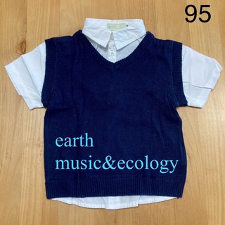 earth music & ecology - earth music&ecology シャツ付ベスト　95 男の子
