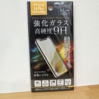 iPhone14PLUS　iPhone13Pro Max　保護ガラスフィルム(保護フィルム)