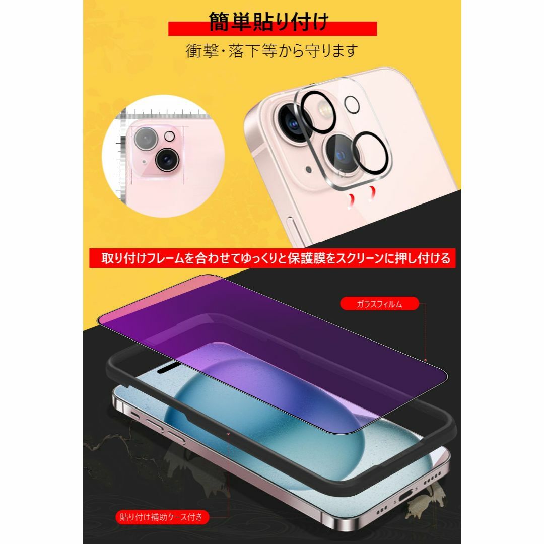 【色:ブルーライト（全面保護）_サイズ:iPhone 15Pro】【ブルーライト スマホ/家電/カメラのスマホアクセサリー(その他)の商品写真