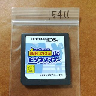 ニンテンドーDS(ニンテンドーDS)のこれで恥をかかない 明日つかえるDSビジネスマナー(携帯用ゲームソフト)