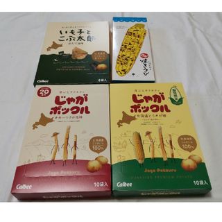 北海道お土産セット４種(菓子/デザート)