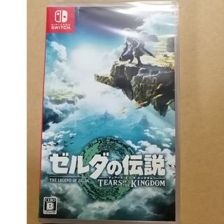 ニンテンドウ(任天堂)のゼルダの伝説　新品未開封　ティアーズオブザキングダム(家庭用ゲームソフト)