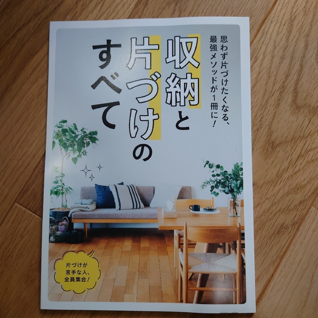 サンキュ!ミニ 2024年6月号 [雑誌]最新号 エンタメ/ホビーの雑誌(生活/健康)の商品写真