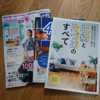 サンキュ!ミニ 2024年6月号 [雑誌]最新号(生活/健康)