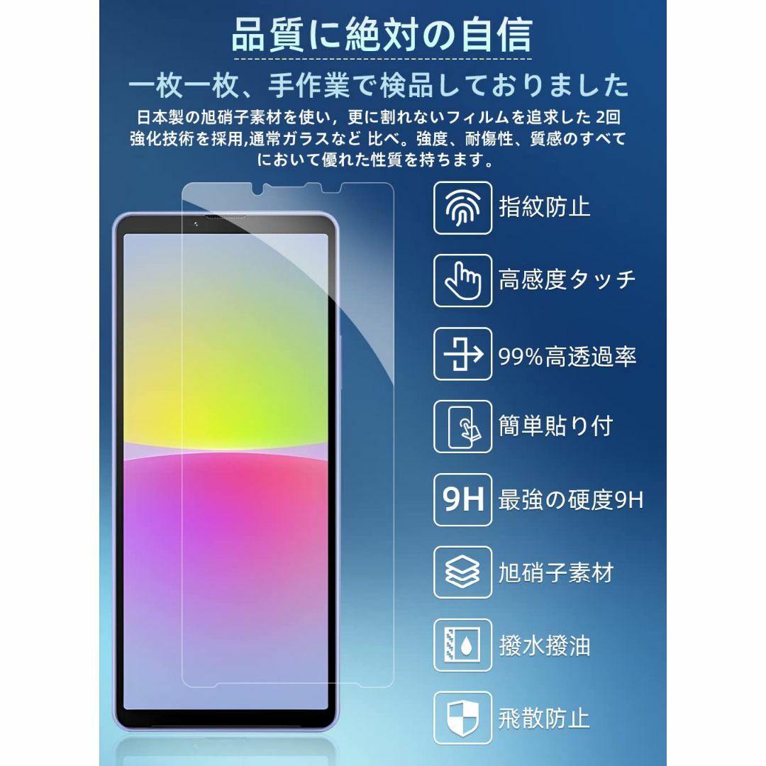 【人気商品】【2+2 枚セット】Xperia 10 V ガラスフィルム （２枚入 スマホ/家電/カメラのスマホアクセサリー(その他)の商品写真