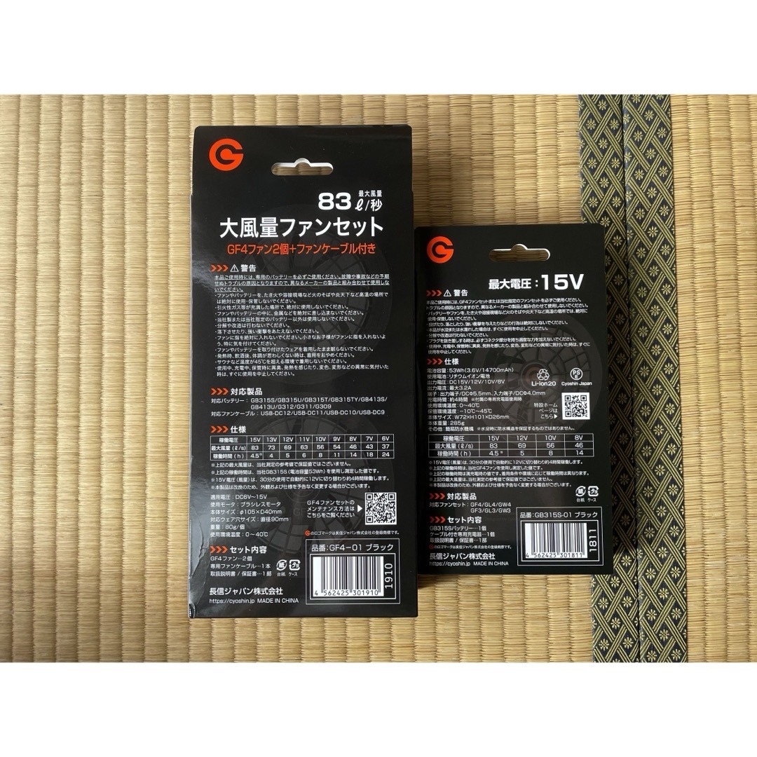 新品　15V　バッテリー　ファン　空調服　空調ベスト　バートル　エアークラフト メンズのトップス(ベスト)の商品写真