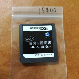 ニンテンドーDS(ニンテンドーDS)のみんなで自分の説明書?B型、A型、AB型、O型?(携帯用ゲームソフト)