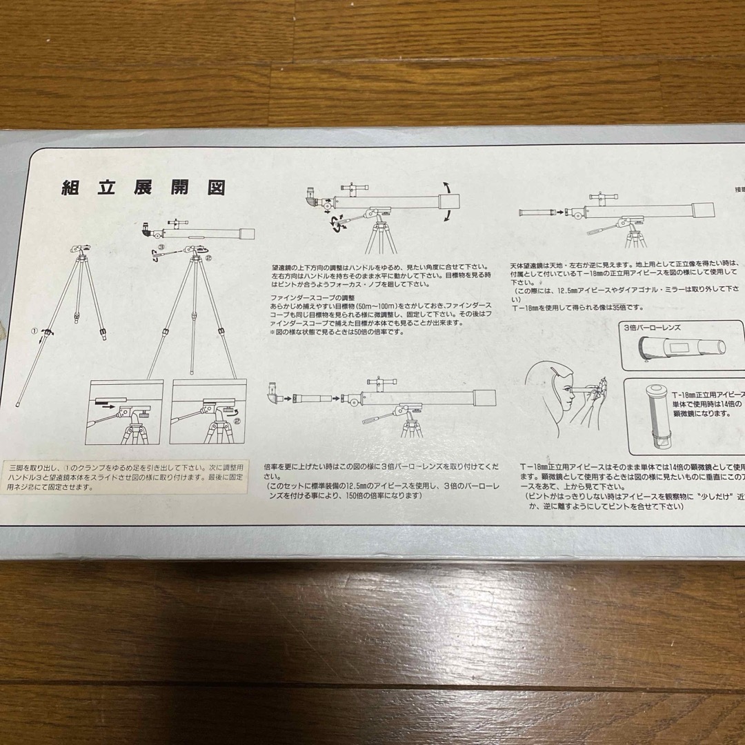 Kenko(ケンコー)の天体望遠鏡 COSMO WING Astronomical Telescopes スポーツ/アウトドアのアウトドア(その他)の商品写真