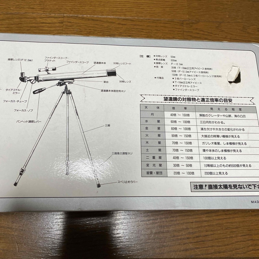 Kenko(ケンコー)の天体望遠鏡 COSMO WING Astronomical Telescopes スポーツ/アウトドアのアウトドア(その他)の商品写真