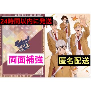 ハイキュー クリアファイル 稲荷崎 宮侑 宮治 角名倫太郎 北信介