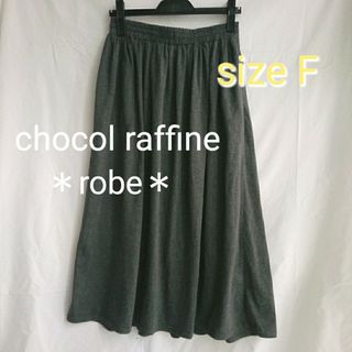 chocol raffine - カットソー素材ゴムスカート グレー