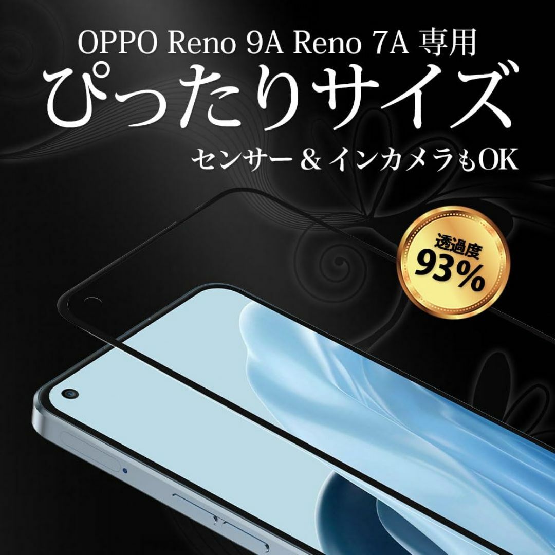 【特価商品】Hy+ OPPO Reno9 A Reno7 A フィルム OPG0 スマホ/家電/カメラのスマホアクセサリー(その他)の商品写真