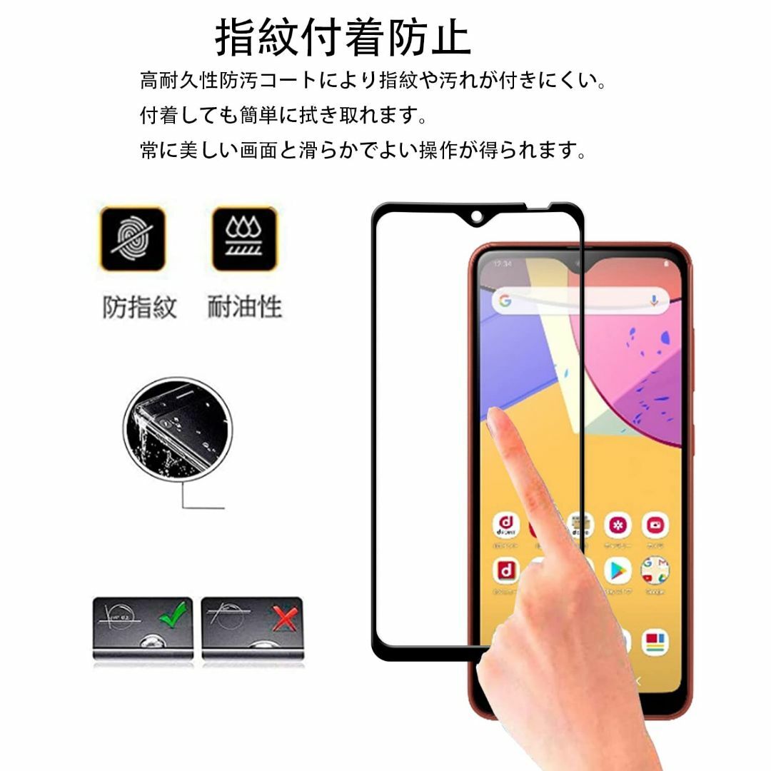 【人気商品】【2枚セット】KPNS 日本素材製全面保護 Galaxy A23 5 スマホ/家電/カメラのスマホアクセサリー(その他)の商品写真