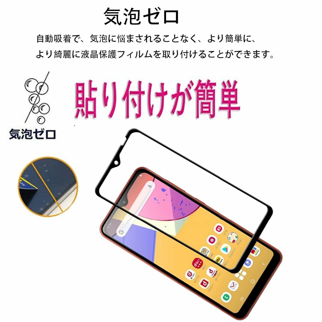 【人気商品】【2枚セット】KPNS 日本素材製全面保護 Galaxy A23 5 スマホ/家電/カメラのスマホアクセサリー(その他)の商品写真