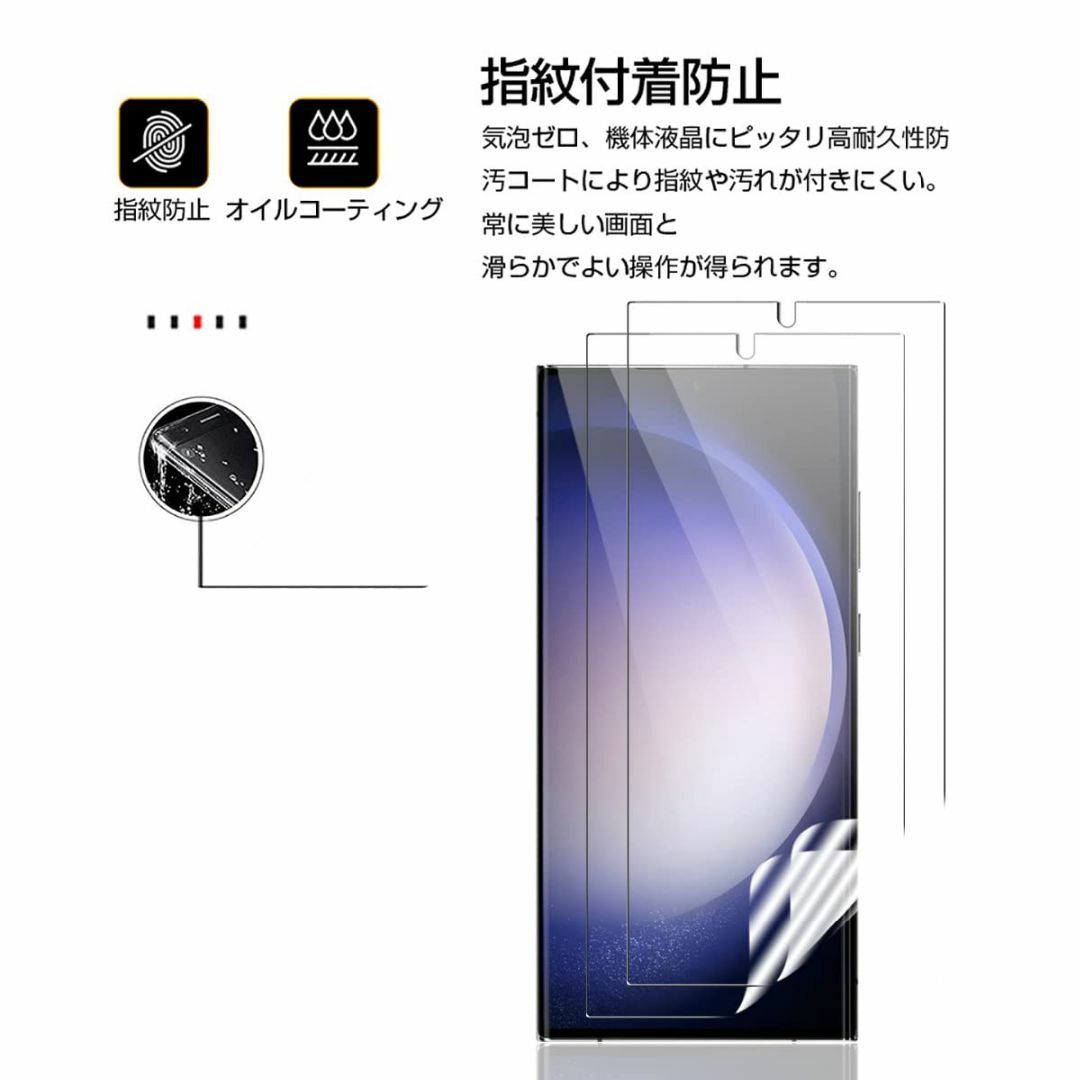 【特価商品】【2 + 2枚セット】Galaxy S23 Ultra フィルム 2 スマホ/家電/カメラのスマホアクセサリー(その他)の商品写真