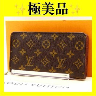 ルイヴィトン(LOUIS VUITTON)の【廃盤・人気】ルイ ヴィトン　モノグラム　ポルトモネジップ　長財布　財布(財布)