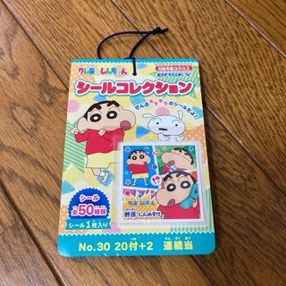 クレヨンしんちゃん　シールコレクション　全50種(キャラクターグッズ)