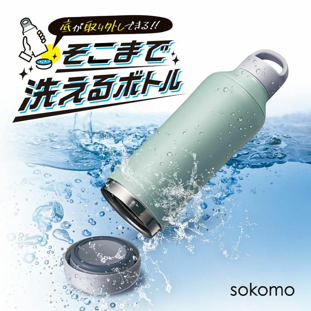 【色: ブルー】【そこまで洗えるボトル】ドウシシャ 水筒 ステンレスボトル 50 インテリア/住まい/日用品のキッチン/食器(弁当用品)の商品写真