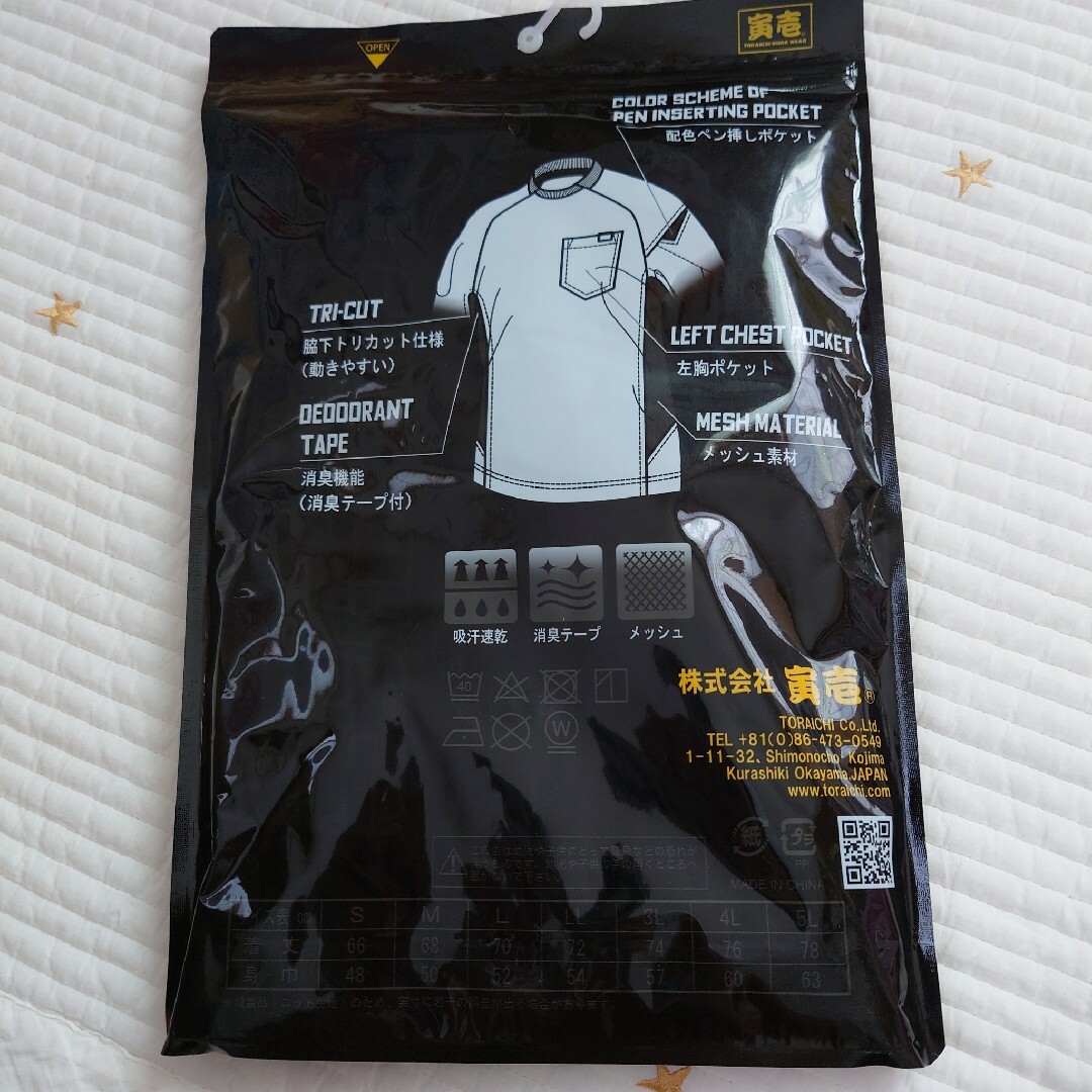 寅壱(トライチ)の寅壱 半袖クルーネックTシャツ Mサイズ メンズのトップス(Tシャツ/カットソー(半袖/袖なし))の商品写真