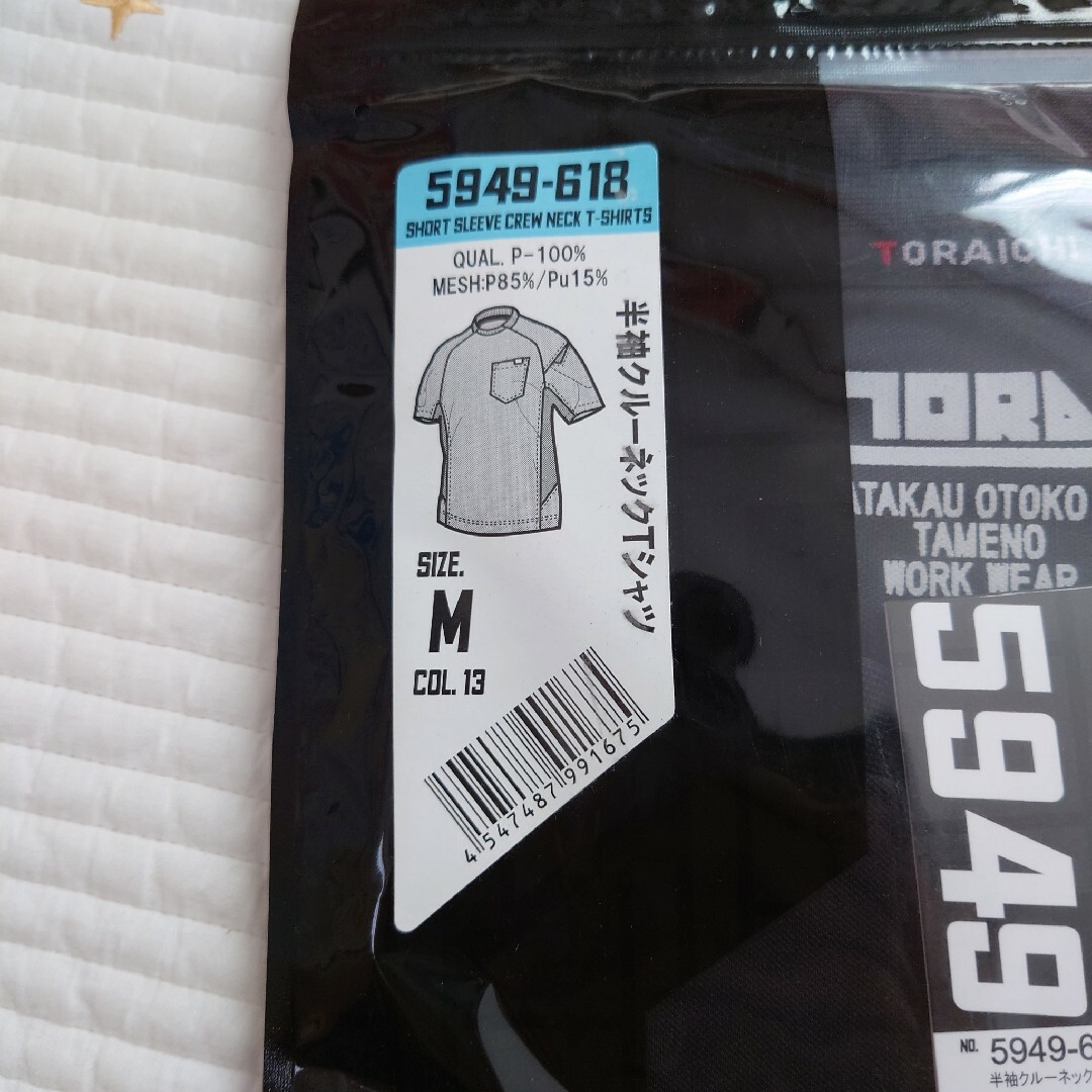 寅壱(トライチ)の寅壱 半袖クルーネックTシャツ Mサイズ メンズのトップス(Tシャツ/カットソー(半袖/袖なし))の商品写真